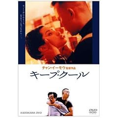 �L�[�v�E�N�[�� [DVD]