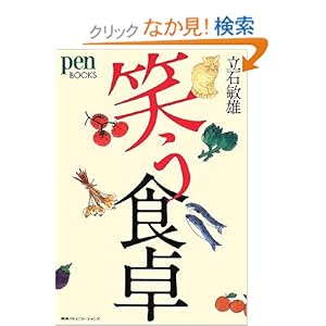 �΂��H�� �kPen Books �l  