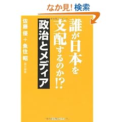 �N�����{���x�z����̂��I�H�����ƃ��f�B�A�̊�