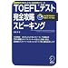 TOEFL�΍�