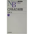 CRM�̎��� (���o����)