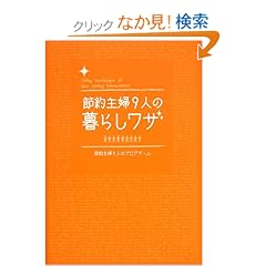 �ߖ��w9�l�̕�炵���U