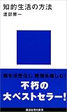 �m�I�����̕��@ (�u�k�Ќ���V�� 436)