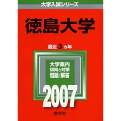 ������w (2007�N�� ��w�����V���[�Y)