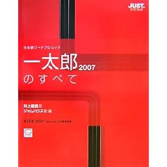 �ꑾ�Y2007�̂��ׂā\���{�ꃏ�[�h�v���Z�b�T