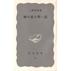 �n�̒�̏΂��b (1967�N) (��g�V��)