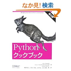 Python �N�b�N�u�b�N ��2��
