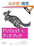 Python �N�b�N�u�b�N ��2��