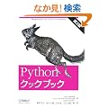 Python �N�b�N�u�b�N ��2��