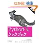 Python �N�b�N�u�b�N ��2��