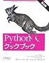 Python �N�b�N�u�b�N ��2��