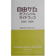 ���R���u�I�t�B�V�����K�C�h�u�b�N�q2004�]2005�r���R���u����̂����ĂȂ�