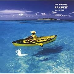 RAKUEN/MALDIVES