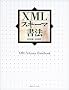 XML�X�L�[�}���@