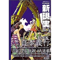 Comic �V���� vol.5 (�P�s�{�R�~�b�N�X)