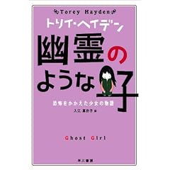 �H��̂悤�Ȏq (�g���C�E�w�C�f������)