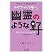 �H��̂悤�Ȏq (�g���C�E�w�C�f������)
