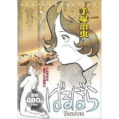 �΂�ڂ� (KADOKAWA��i�R�~�b�N)