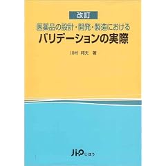 ���� ���i�̐݌v�E�J���E�����ɂ�����o���f�[�V�����̎���
