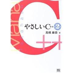 �₳����C++ ��2��