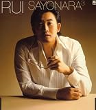 [CD]RUI(イ・スンチョル) さよなら3