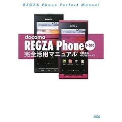 docomo REGZA Phone T�]01C���S���p�}�j���A��
