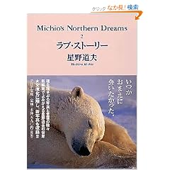 Michio's Northern Dreams (2) ���u�E�X�g�[���[ PHP���� (��9-2)