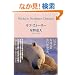 Michio's Northern Dreams (2) ���u�E�X�g�[���[ PHP���� (��9-2)