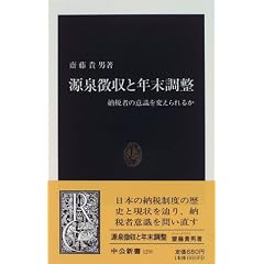 年末調整