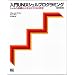 ����UNIX�V�F���v���O���~���O�\�V�F���̊�b����w��UNIX�̐��E