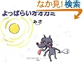 ����ς炢�I�I�J�~