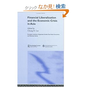 【クリックでお店のこの商品のページへ】Financial Liberalization and the Economic Crisis in Asia (European Institute of Japanese Studies East Asian Economics and Business Series): Chung H. Lee: 洋書