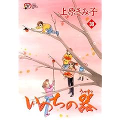 ���̂��̊� (38) (AKITA LADY�fS COMICS DX)