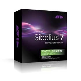 Sibelius 7 �A�J�f�~�b�N �w����