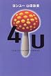 4U(�������[)
