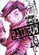 RAINBOW 10 (�����O�T���f�[�R�~�b�N�X)