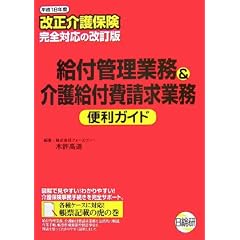 ���t�Ǘ��Ɩ�&��싋�t����Ɩ��֗��K�C�h�q����18�N�x�r�������ی��Ή���