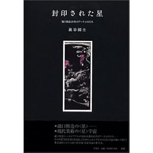 ���󂳂ꂽ���\����C���Ɠ��{�̃A�[�e�B�X�g����