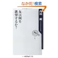 ���͉���~�]���邩? (�p��one�e�[�}21)