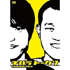 �`�n���g�[�N#7 [DVD]