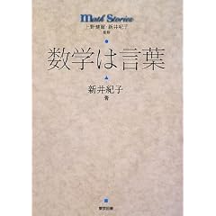 ���w�͌��t�\math stories