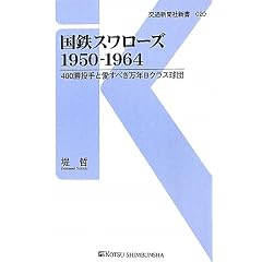 ���S�X�����[�Y1950�]1964�\400������ƈ����ׂ����NB�N���X���c (��ʐV���АV��)
