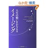�l���̊肢�����Ȃ���u�C���[�W���O�v
