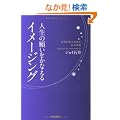 �l���̊肢�����Ȃ���u�C���[�W���O�v