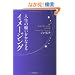 �l���̊肢�����Ȃ���u�C���[�W���O�v