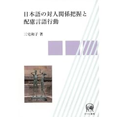 ���{��̑ΐl�֌W�c���Ɣz������s��