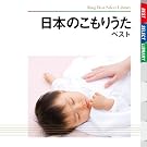 ���{�̂����肤�� �x�X�g