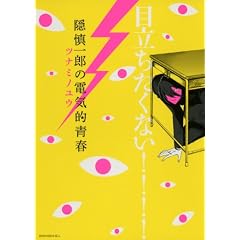 �B�T��Y�̓d�C�I�t (KCx�iITAN�j)