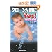 �N���[���l�Ԃ�Yes!�\�Ȋw�ɂ��i���̐���