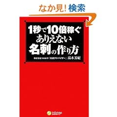 1�b��10�{�҂����肦�Ȃ����h�̍���